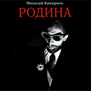Николай Коперник - Родина (1986)
