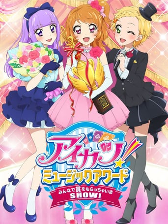 Aikatsu! Music Award: We All Get a Prize SHOW! (2015)