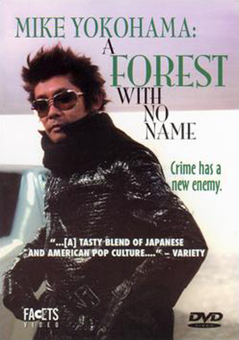 Mike Yokohama: A Forest With No Name (2002)