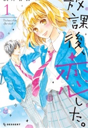 Houkago, Koishita (Mitsui Haruka)