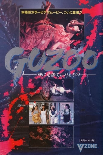 Guzoo: The Thing Forsaken by God - Part I (1986)