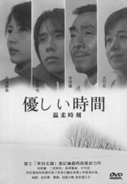 Yasashii Jikan (2005)