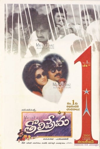 Tholi Prema (1998)