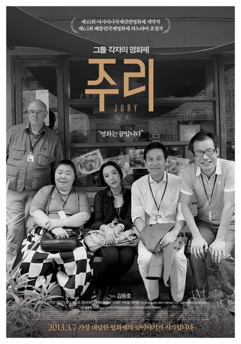 Jury (2013)