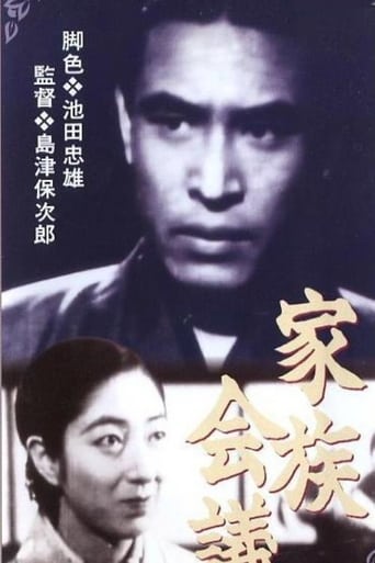 Family Meeting (1936)