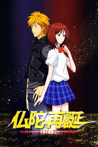 The Rebirth of Buddha (2009)