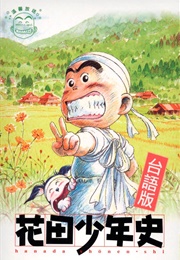 Hanada Shounen-Shi (2002)