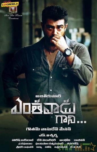 Yennai Arindhaal (2015)