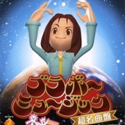 Bravo Music: Chou-Meikyokuban