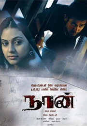 Naan (2012)