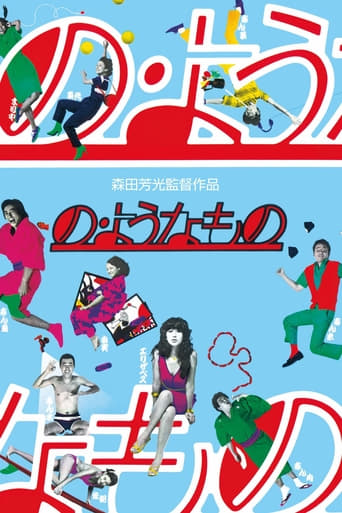 Something Like It (1981)