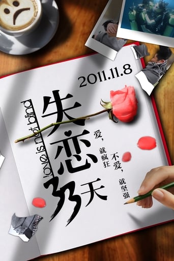 Love Is Not Blind (2011)