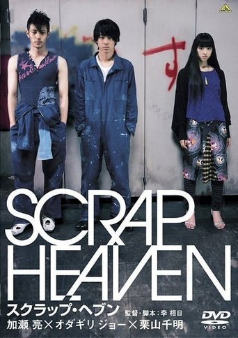 Scrap Heaven (2005)