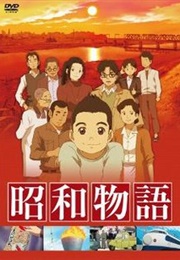 Showa Monogatari (2010)