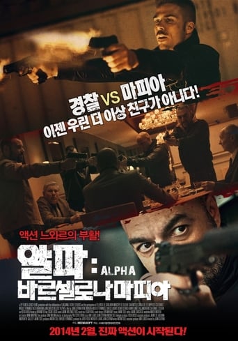Alpha (2013)