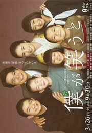 Boku Ga Warau to (2019)