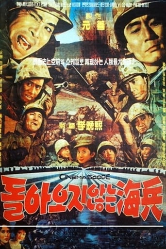 Marine Battleground (1963)