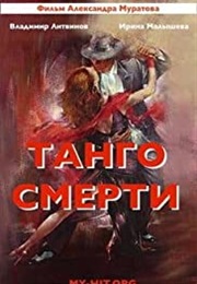 Tango of Death (1992)