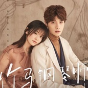 Childhood Sweethearts Pianist