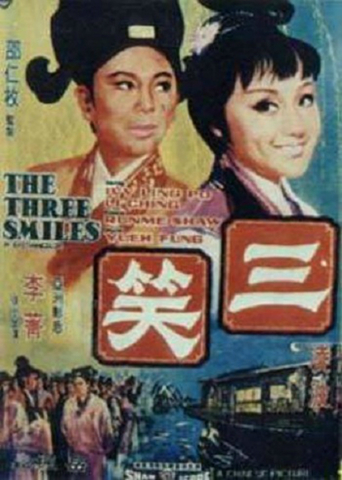 The Three Smiles (1969)