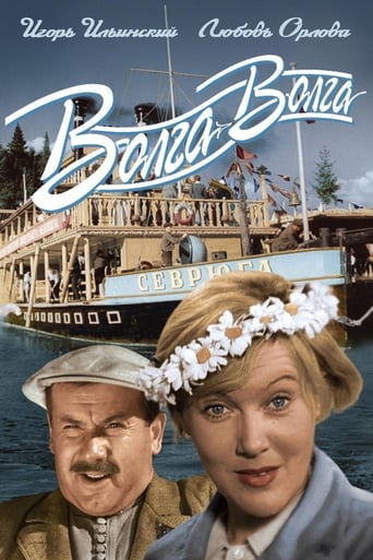 Volga - Volga (1938)