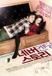 Never Ending Story (2012)