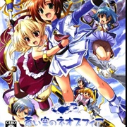 Aoi Sora No Neosphere: Nanoca Flanka Hatsumei Koubouki 2