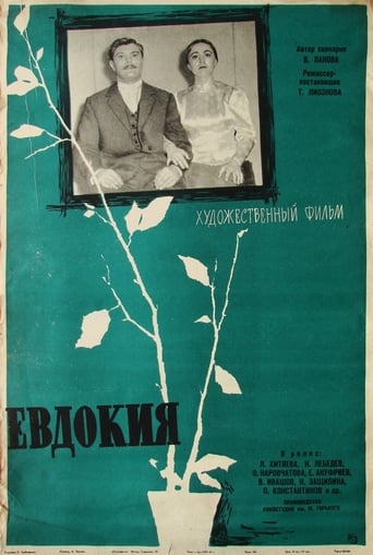 Evdokiya (1961)