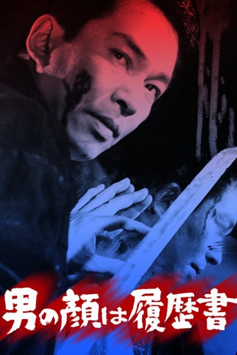 A Man's Face Shows His Personal History (1966)