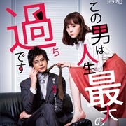 This Guy Is the Biggest Mistake in My Life