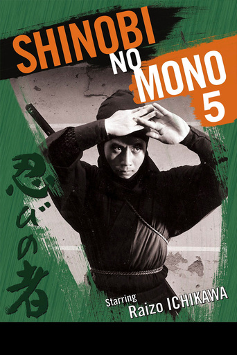 Ninja 5: Return of Mist Saizo (1964)