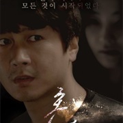 Spirit: The Beginning of Fear (2020)