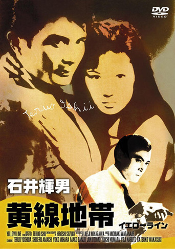 Yellow Line (1960)
