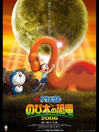 Doraemon: Nobita&#39;s Dinosaur (2006)