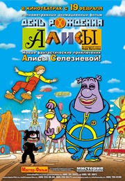 Alice's Birthday (2009)