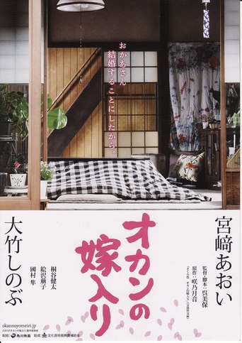 Here Comes the Bride, My Mom! (2010)