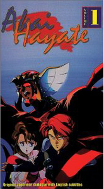 Akai Hayate (1991)