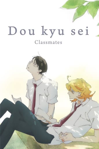 Classmates (2016)