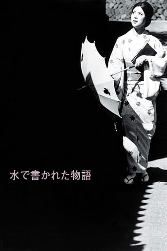 A Story Written With Water (1965)