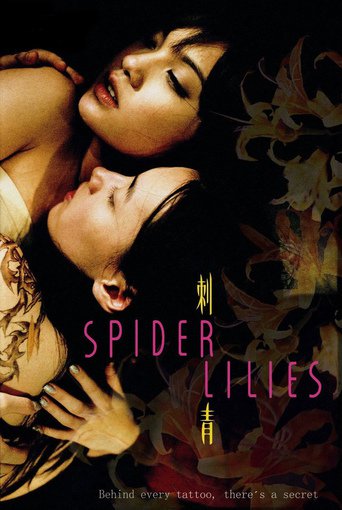 Spider Lilies (2007)