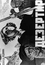 Дезертир (The Deserter) (1933)