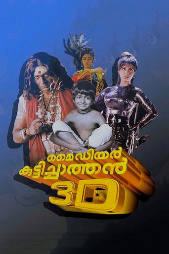 My Dear Kuttichaathan (1984)