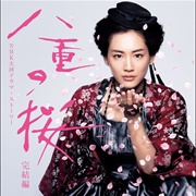 Yae No Sakura (2013)