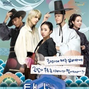 Tamra, the Island (2009)