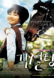 Lump of Sugar (2006)