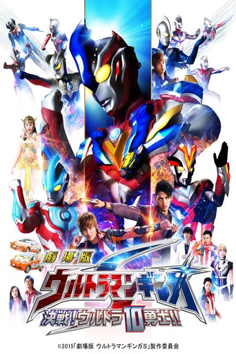 Ultraman Ginga S the Movie: Showdown! the 10 Ultra Warriors! (2015)