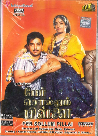Per Sollum Pillai (1987)