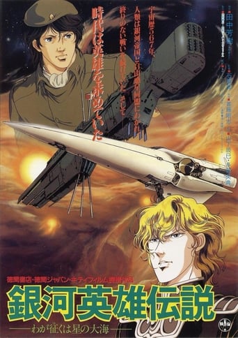 Legend of the Galactic Heroes: My Conquest Is the Sea of Stars (1988)