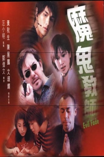 Evil Fade (2000)