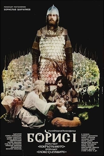 Boris I - Part 1 - The Baptizing (1985)